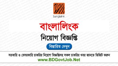 Banglalink Job Circular 2024 | BD Govt Job