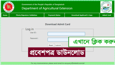 DAE Admit Card Download 2024 & DAE Exam Date