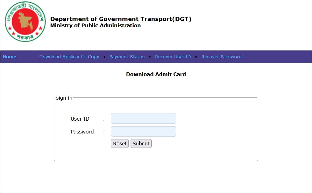 DGT Admit Card DGT Admit Card