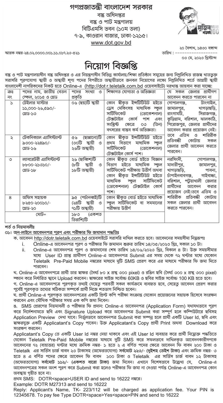 Department of Textiles DOT Job circular 2023 - dotr.teletalk.com.bd Online Apply
