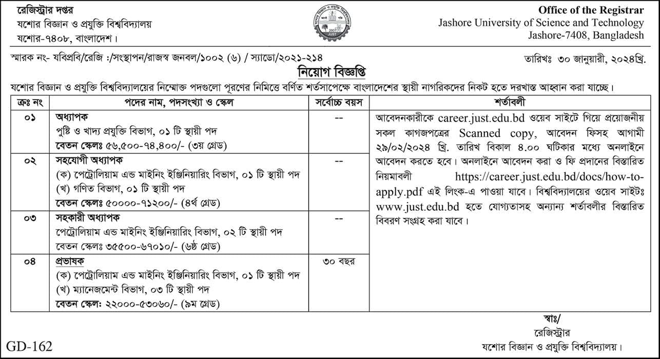 Jashore University of Science and Technology Job Circular 2024
