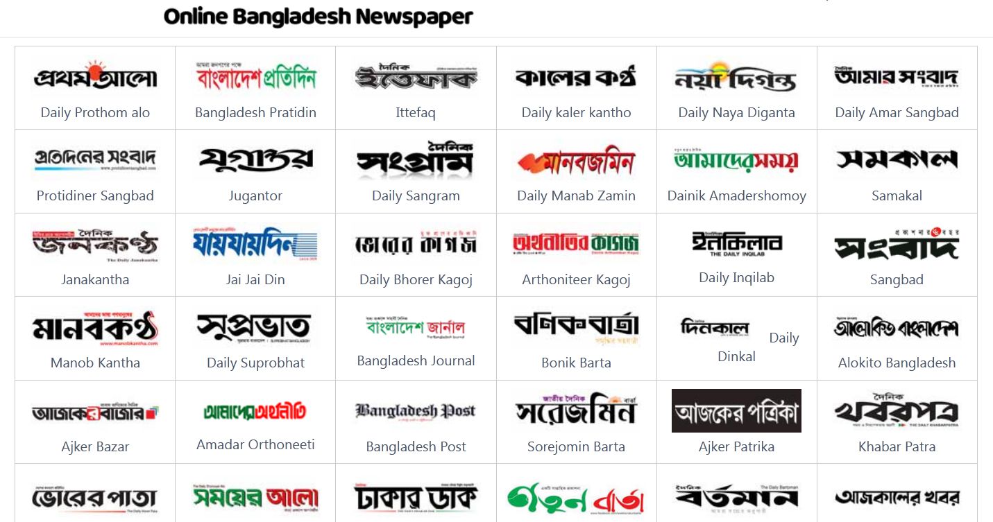 Online Bangla Newspaper