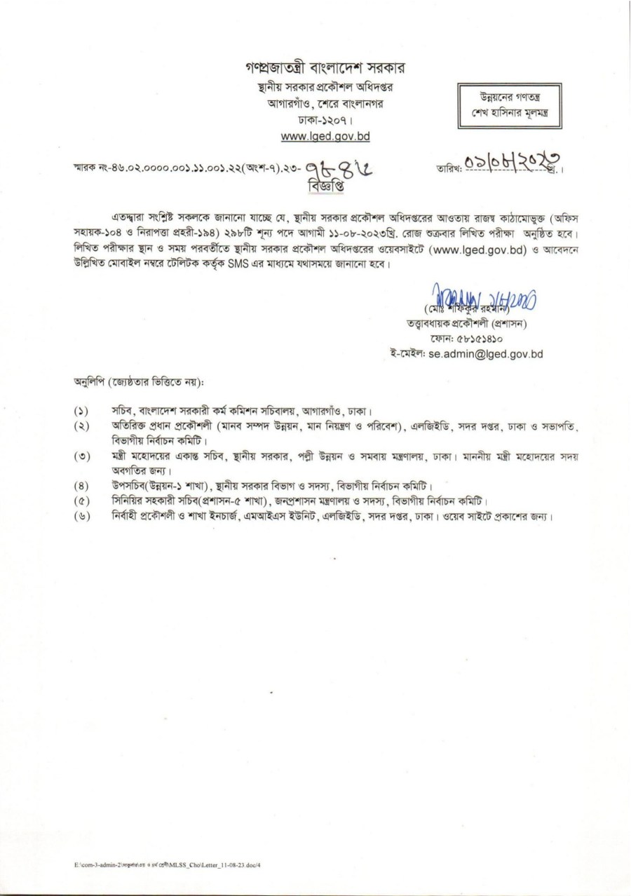 lged.teletalk.com.bd LGED Admit Card Download 2023 LGED Exam Date & Seat Plan