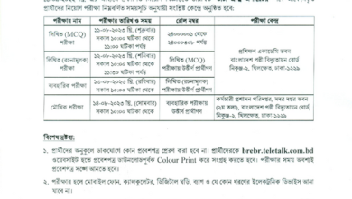 brebhr.teletalk.com.bd BREB Admit Card 2024 BREBHR Exam Date & Seat Plan Download