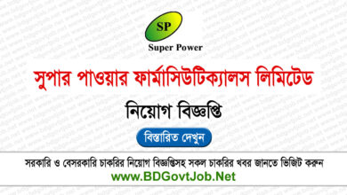 Super Power Pharmaceuticals Ltd Job Circular 2024