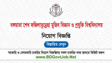 BSFMSTU Job Circular 2024 www.bsfmstu.ac.bd