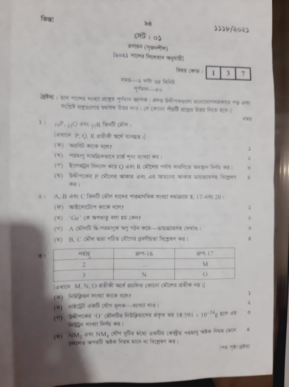 https://allbdjobstoday.com/wp-content/uploads/2024/02/1707759284_720_SSC-Chemistry-Question-Solution-2024-PDF-MCQ-Answer-All-Board.jpg