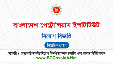 Bangladesh Petroleum Institute BPI Job Circular 2024 - bpi.teletalk.com.bd
