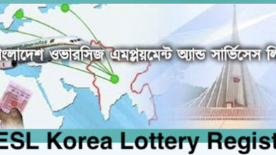 Boesl Korea Lottery 2024 Registration eps.boesl.gov.bd Online