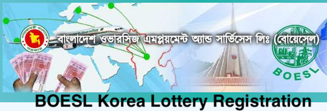 Boesl Korea Lottery 2024 Registration eps.boesl.gov.bd Online