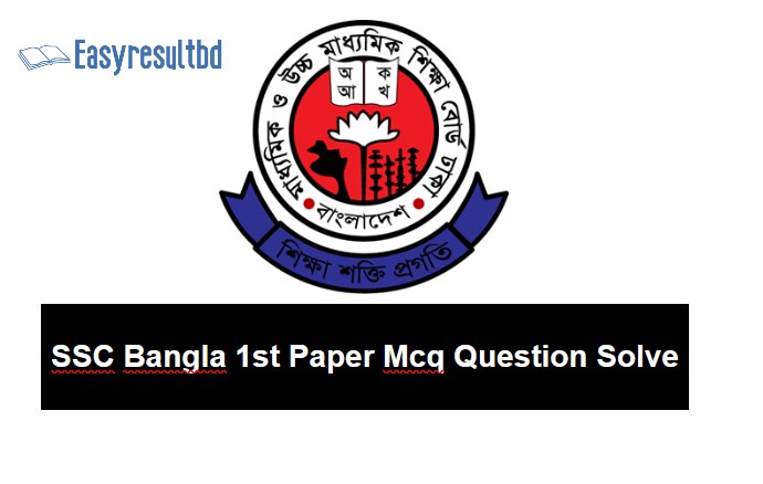 SSC Bangla 1st Paper Mcq Question Solve 2024 Pdf