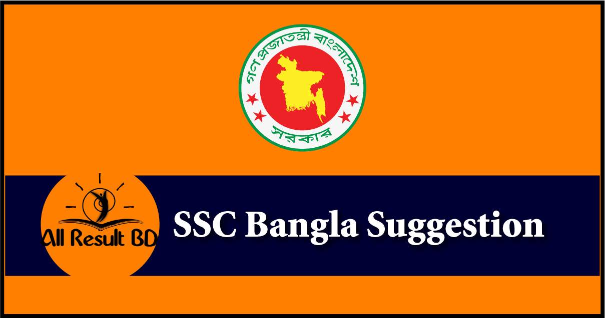 SSC Bangla Suggestion