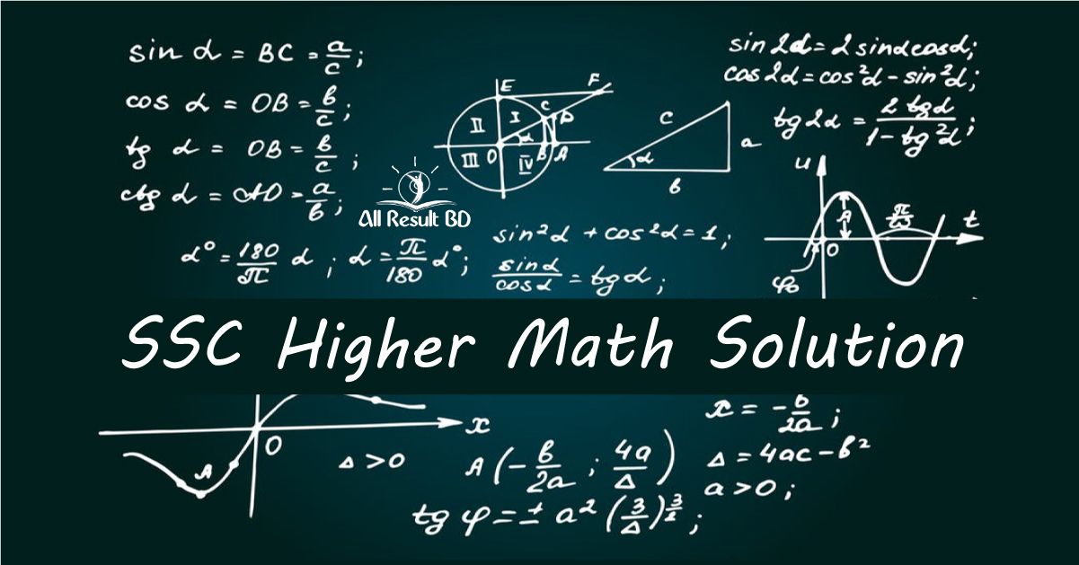 SSC Higher Math Question Solution