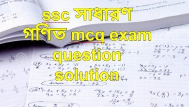 sc general maths mcq exam question solution 2023