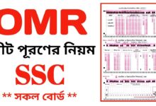 SSC OMR Sheet PDF Bangladesh 2024