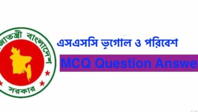 SSC Geography Question Solution 2024 (Vugol All Boards MCQ Answer PDF)