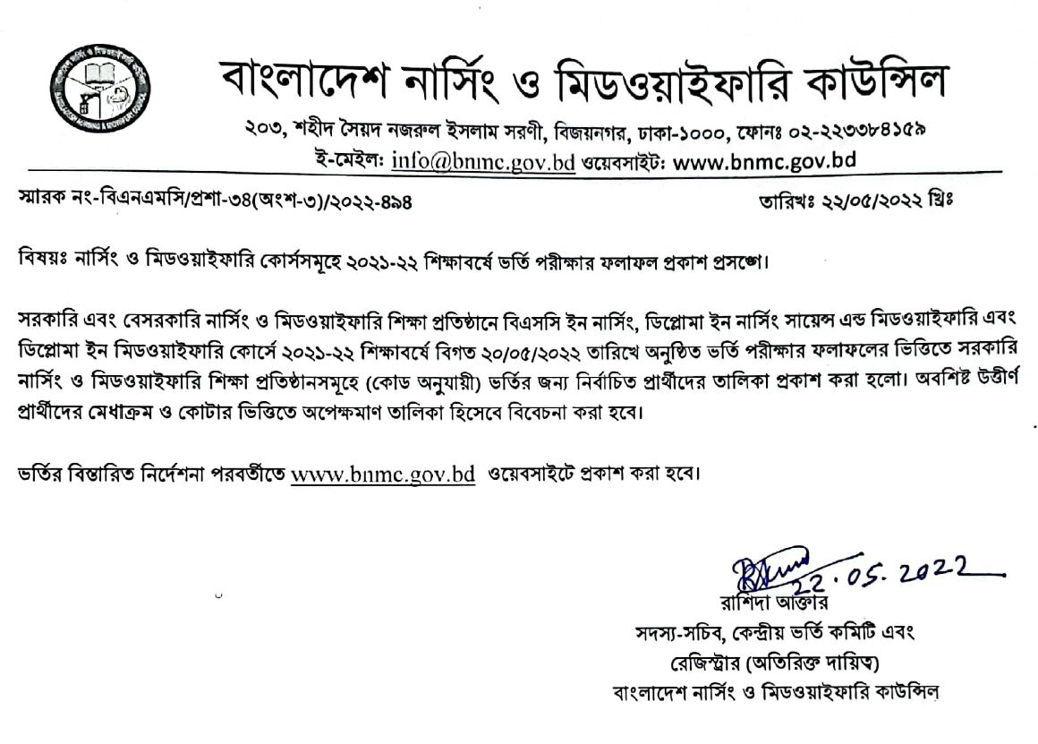 https://allbdjobstoday.com/wp-content/uploads/2024/03/1711436695_595_BSc-in-Nursing-Admission-Result-2024-BNMCGOVBD.jpg