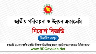 NAPD Job Circular 2024 - napd.teletalk.com.bd Apply Online