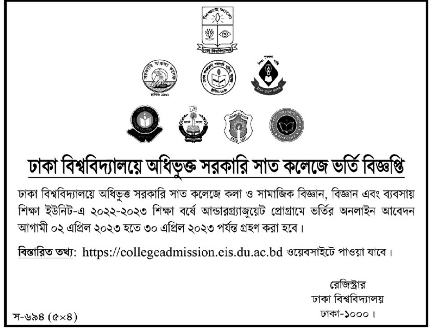 7 College Admission Circular 2022-2023 collegeadmission.eis.du.ac.bd