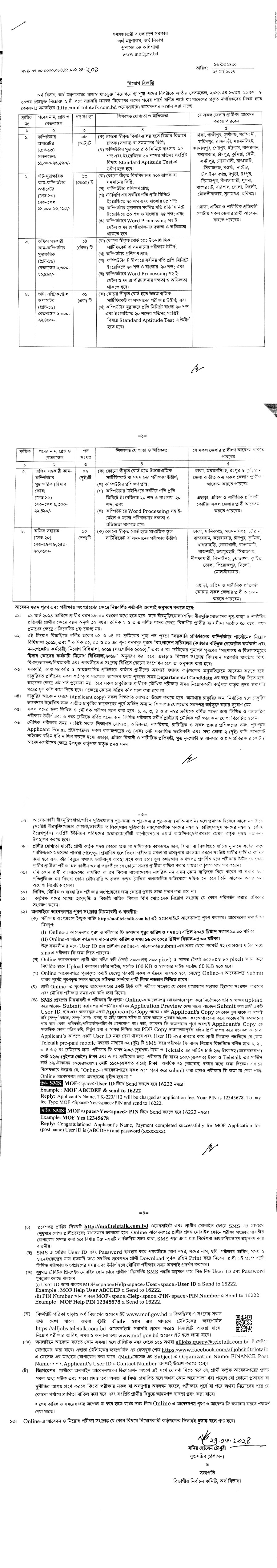 mof.teletalk.com.bd Apply Online MOF Job Circular 2024 (Ministry of Finance)