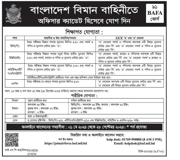 91 BAFA Job Circular 2024 Bangladesh Air Force Job Circular 2024