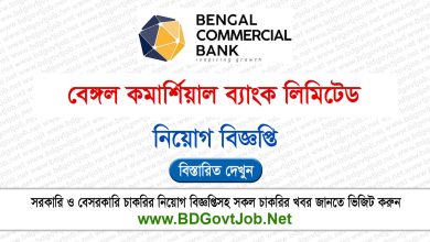 Bengal Commercial Bank Limited job circular 2024