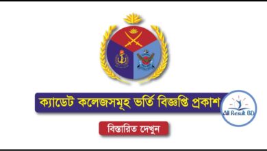 Cadet College Admission Circular 2025 BD for Class 7 (Apply Online)