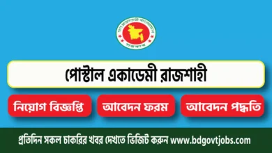 Postal Academy Rajshahi Job Circular 2025