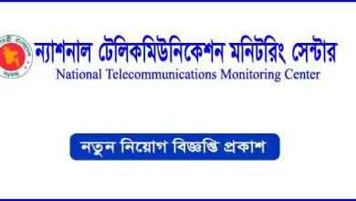 স্কিলস ফর ইন্ডাস্ট্রি কম্পিটিটিভনেস অ্যান্ড ইনোভেশন প্রোগ্রাম (সিসিপ) নিয়োগ বিজ্ঞপ্তি