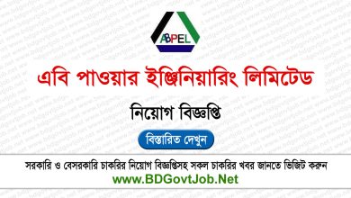 AB Power Engineering Limited Job Circular 2025