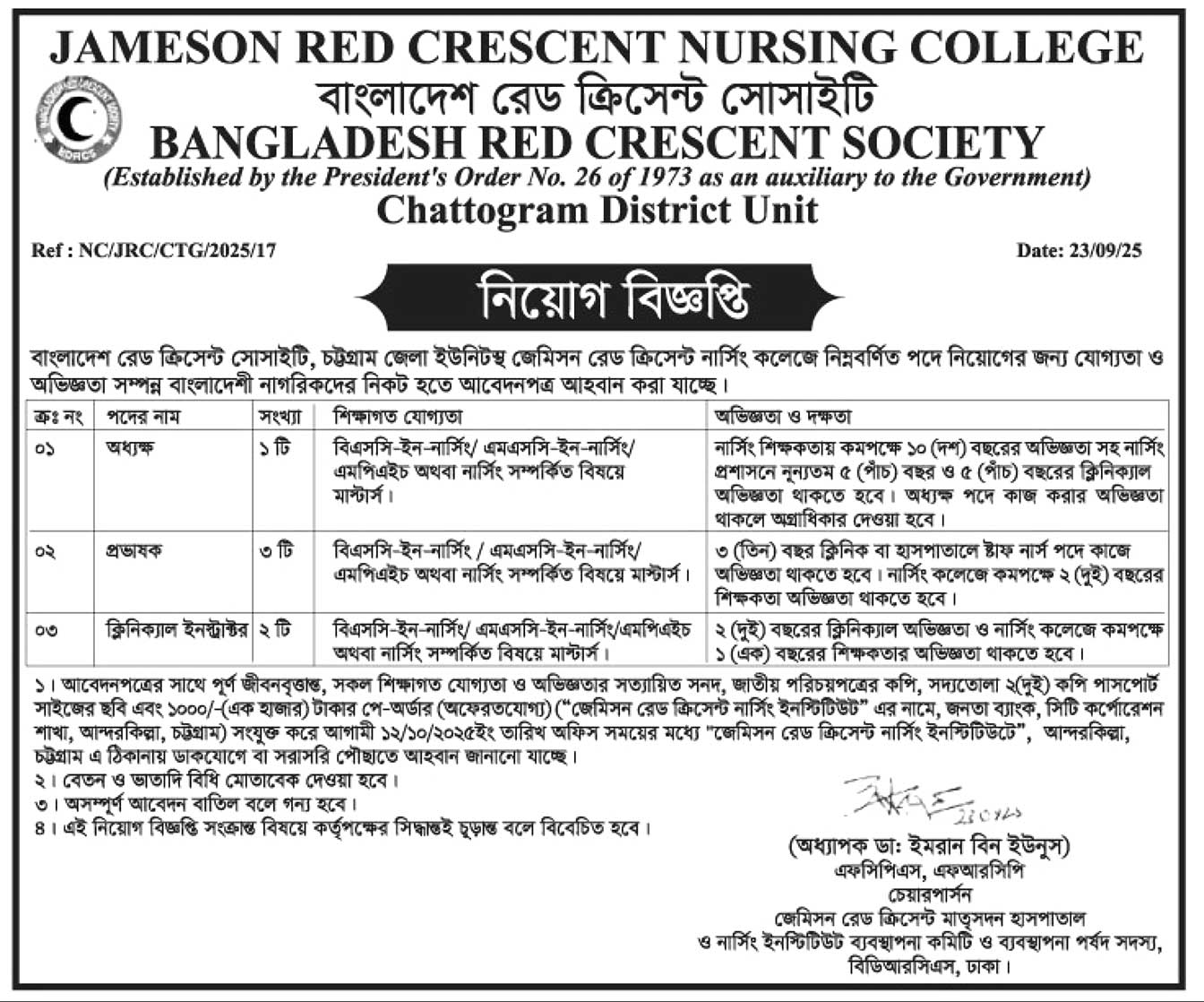 Bangladesh Red Crescent Society Job Circular 2025
