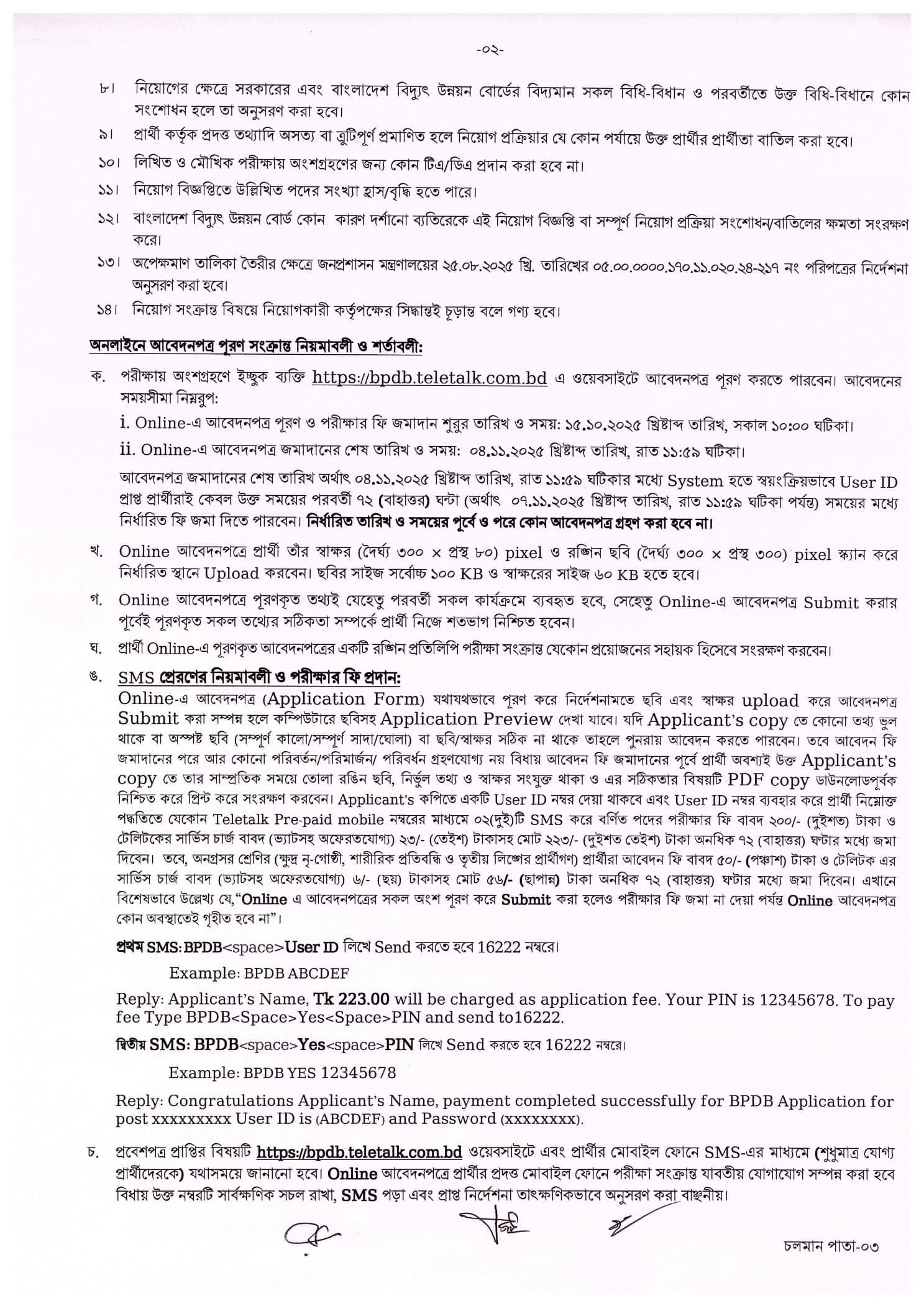 BPDB Job Circular 2025