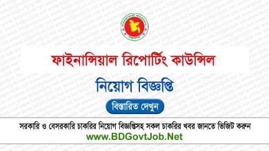Financial Reporting Council FRC Job Circular 2025 - www.frc.gov.b