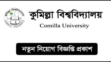 সকল গার্মেন্টস ও টেক্সটাইল নিয়োগ বিজ্ঞপ্তি