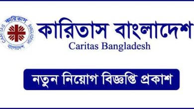 কারিতাস বাংলাদেশ নিয়োগ বিজ্ঞপ্তি