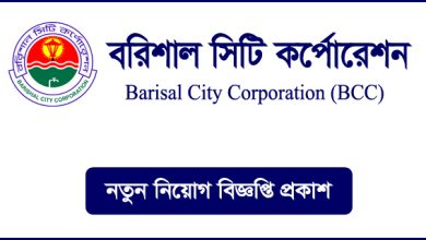 বাংলাদেশ ধান গবেষণা ইনস্টিটিউট নিয়োগ বিজ্ঞপ্তি