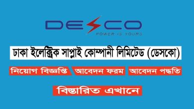 DESCO Job Circular 2025 - desco.org.bd Apply