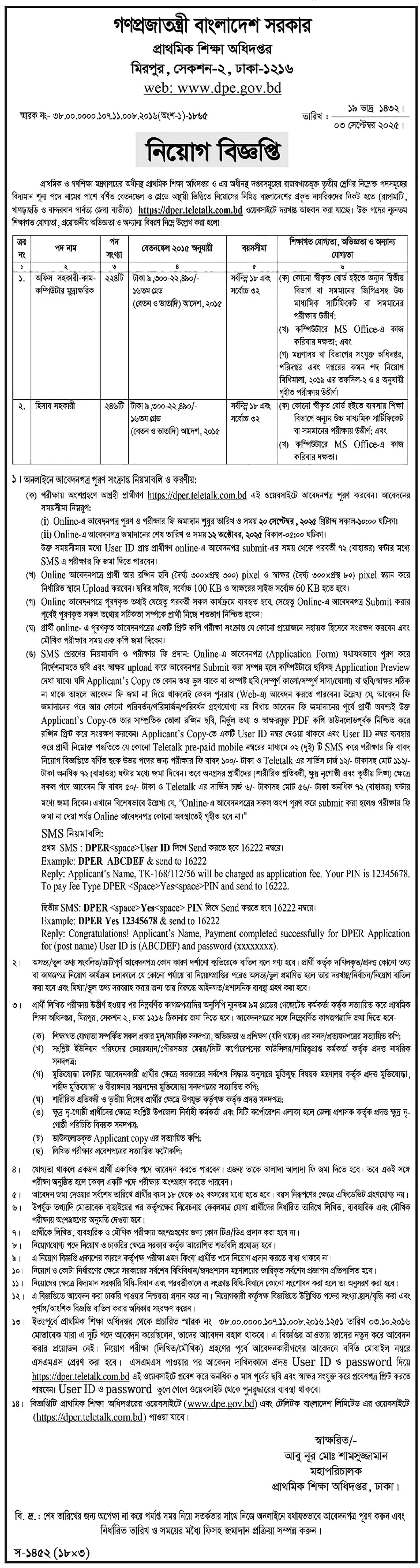dpe-job-circular-2025
