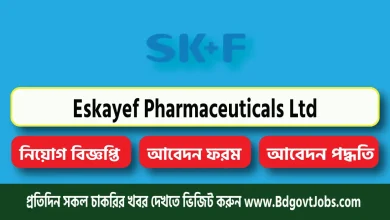 Eskayef Pharmaceuticals Job Circular 2025