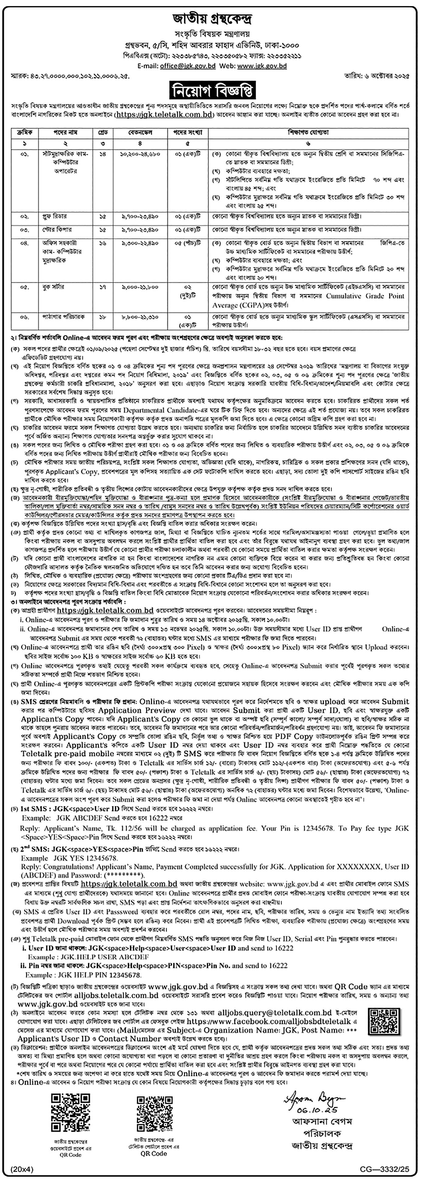 JGK Job Circular 2025