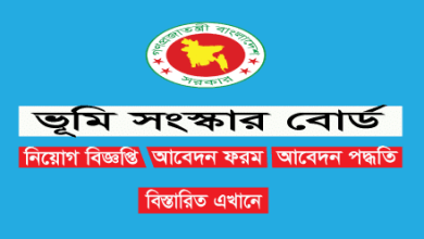 LRB Job Circular 2026 - lrb.teletalk.com.bd Apply online